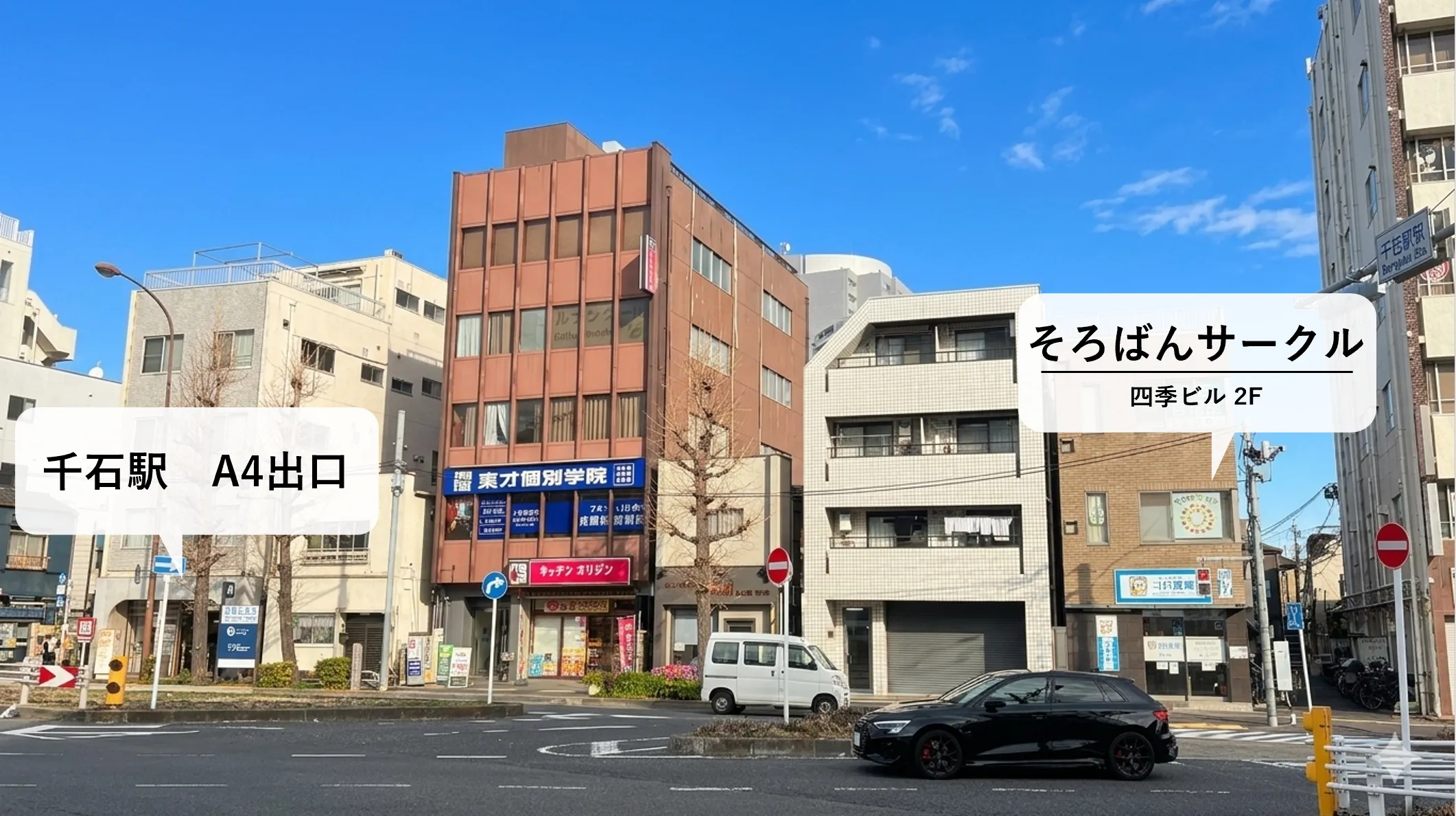 千石駅A4出口から見たそろばんサークル（四季ビル2F）までの道順