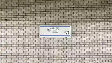 千石駅から徒歩1分のそろばんサークル教室入口